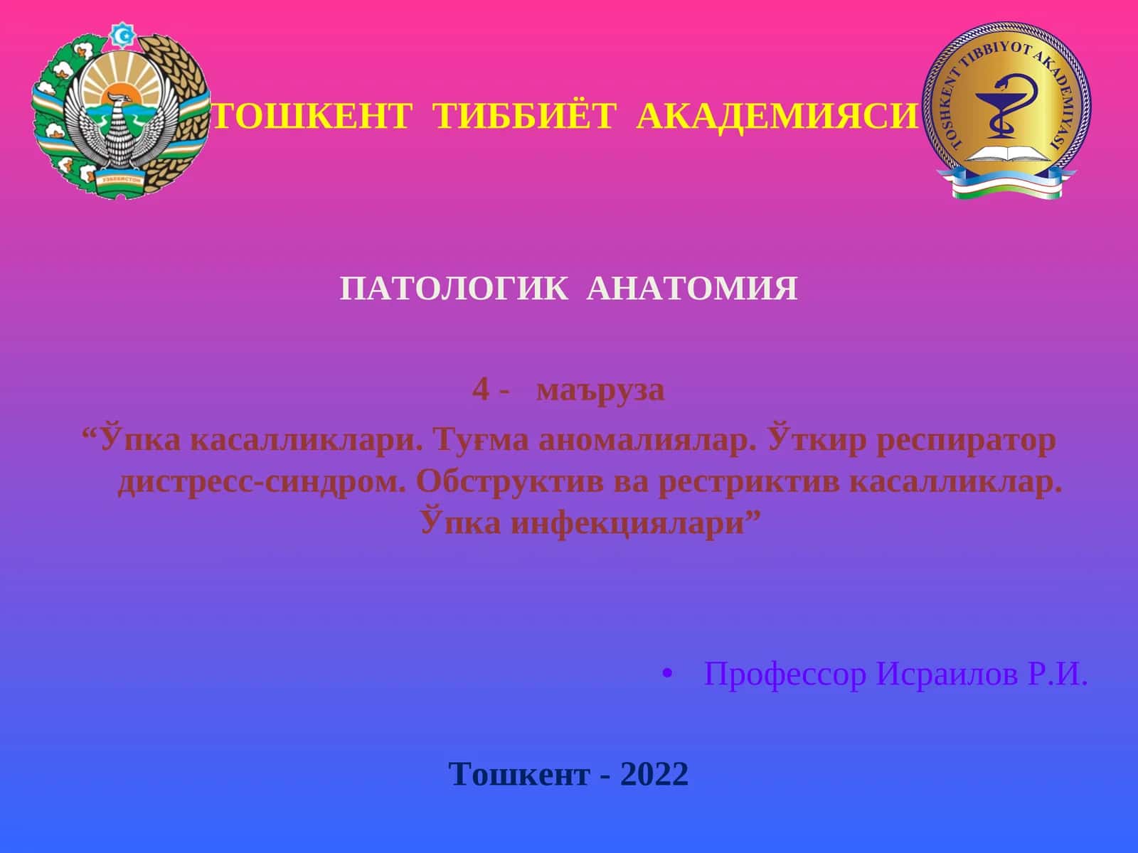 ПАТОЛОГИК АНАТОМИЯ