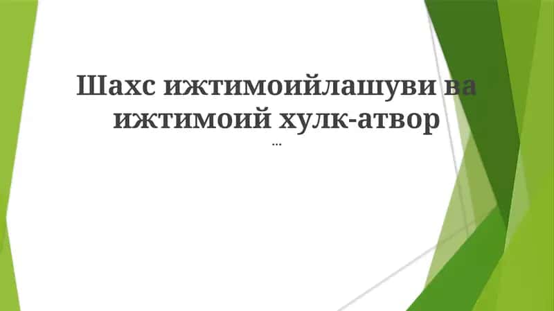 Ijtimoiy aloqalar