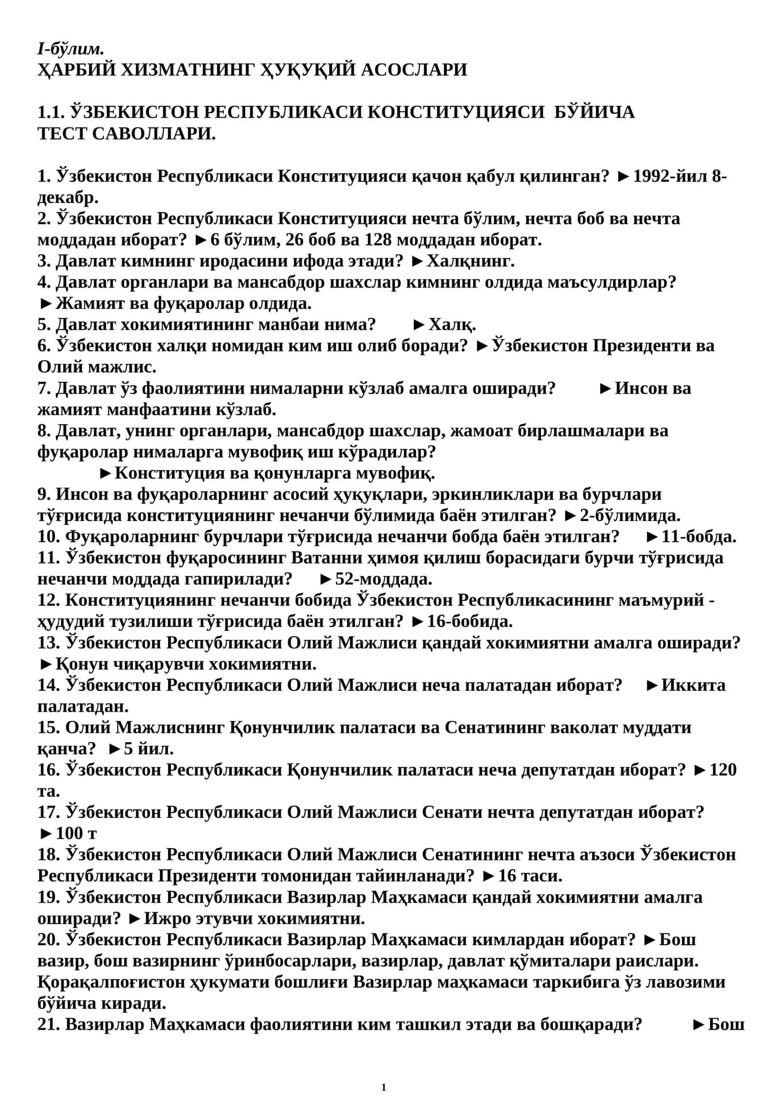 Харбий хизматнинг ҳуқуқий асослари
