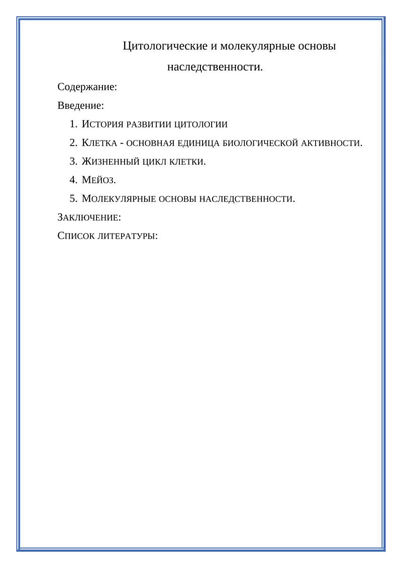 Цитологияисследования