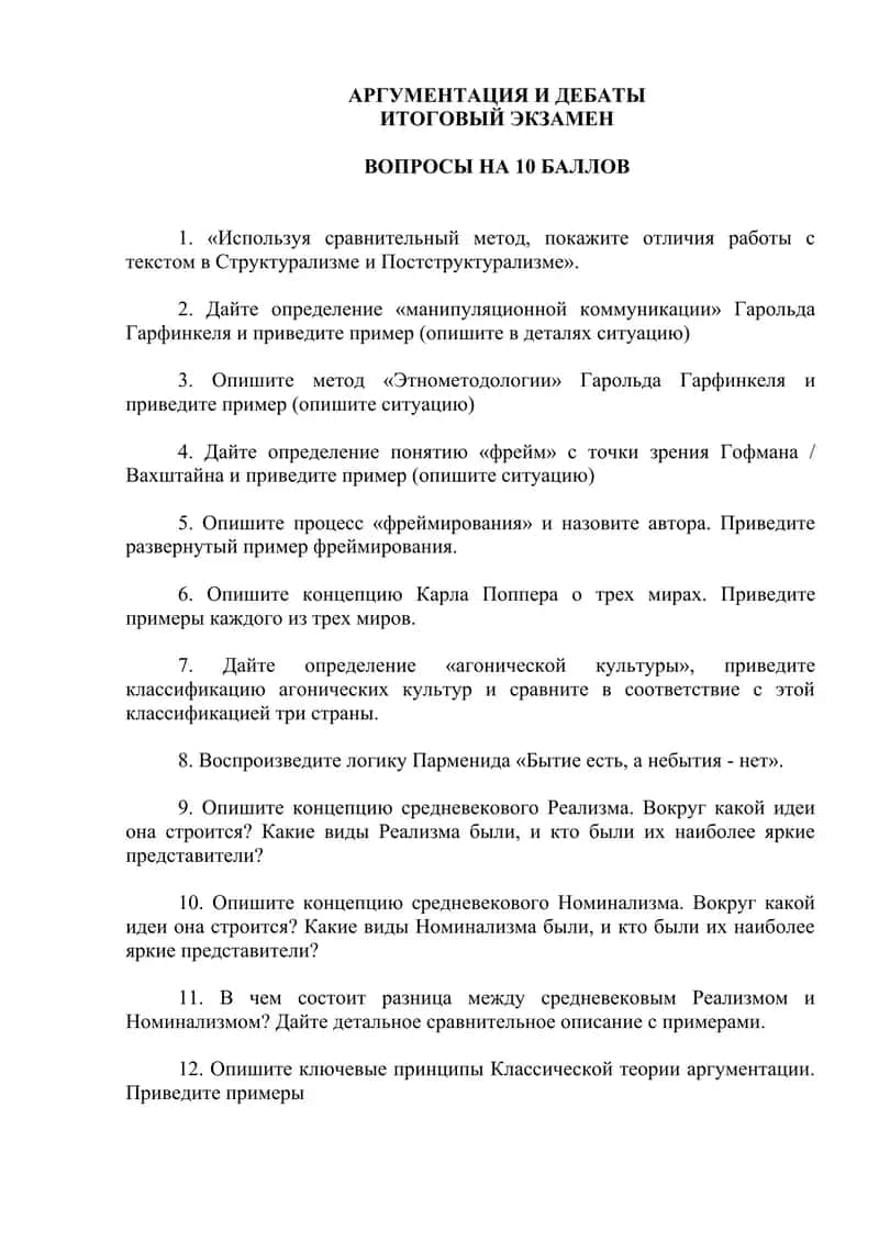 Argumentatsiya fanidan 10 ballik savollar toʻplami