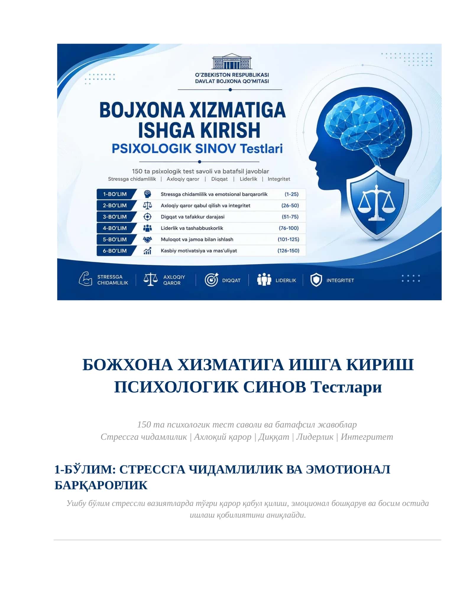 БОЖХОНА ХИЗМАТИГА ИШГА КИРИШ ПСИХОЛОГИК СИНОВ Тeстлари