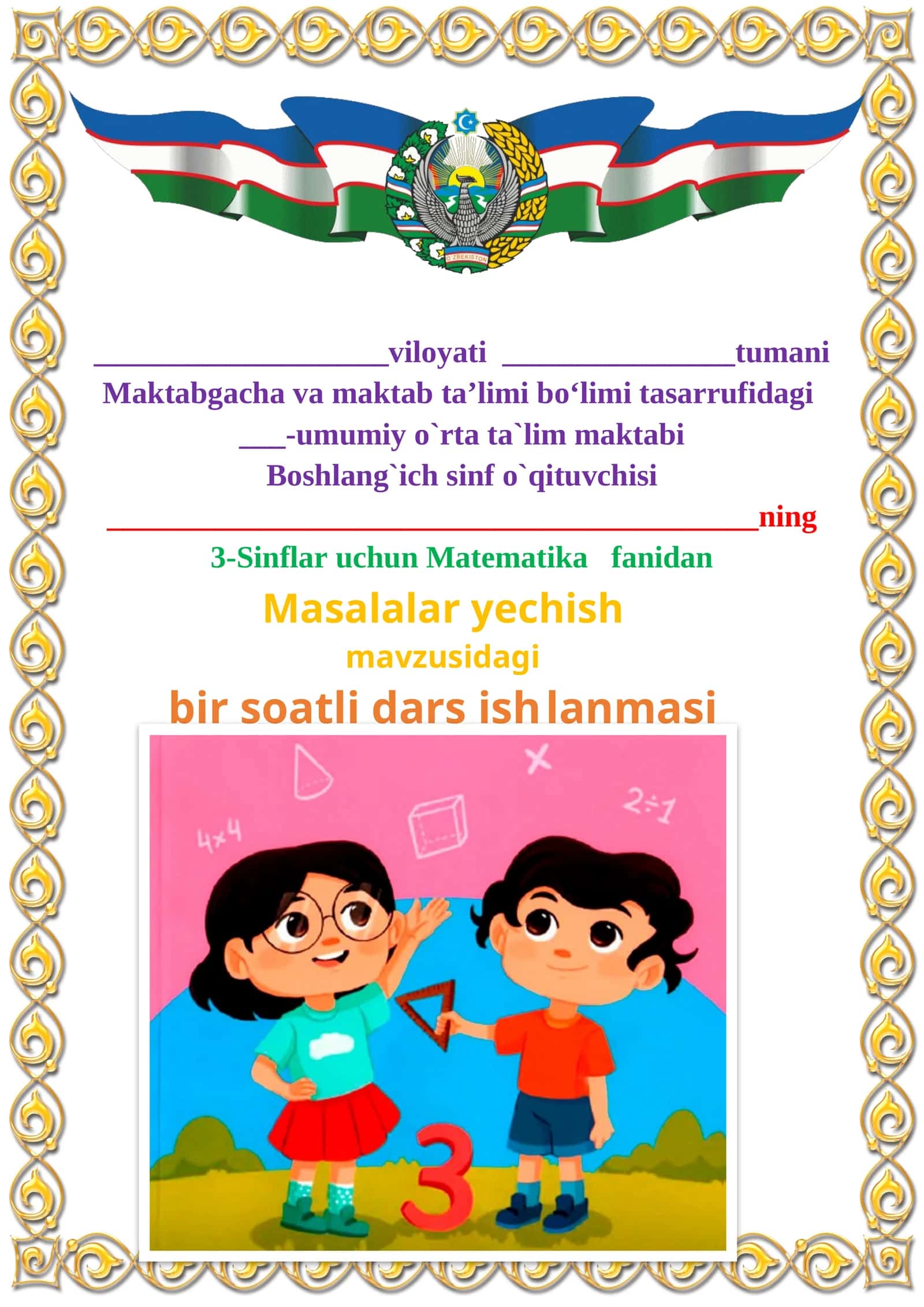 Masalalar yechish mavzusida 3-sinf Matematika fanidan dars ishlanmasi