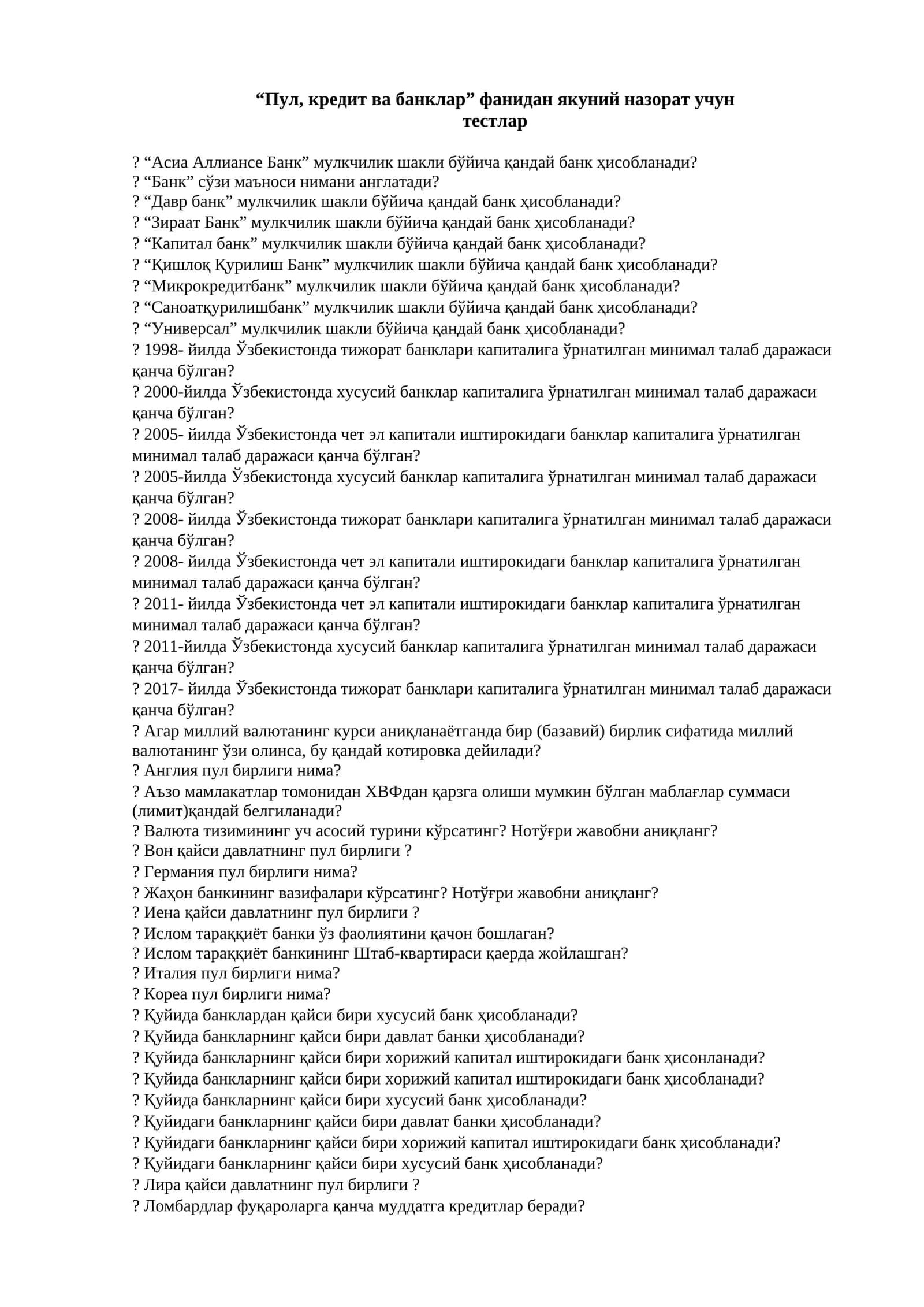 Пул, кредит ва банклар