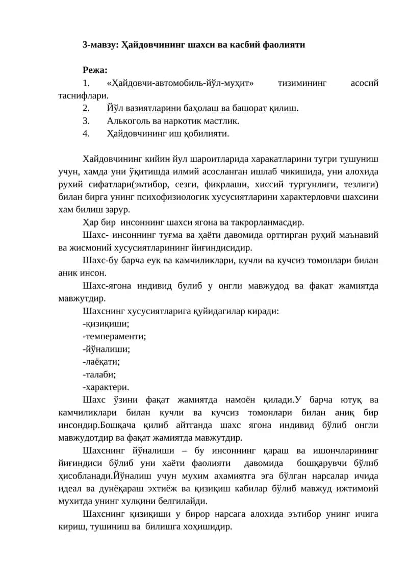Хайдовчининг шахси ва касбий фаолияти
