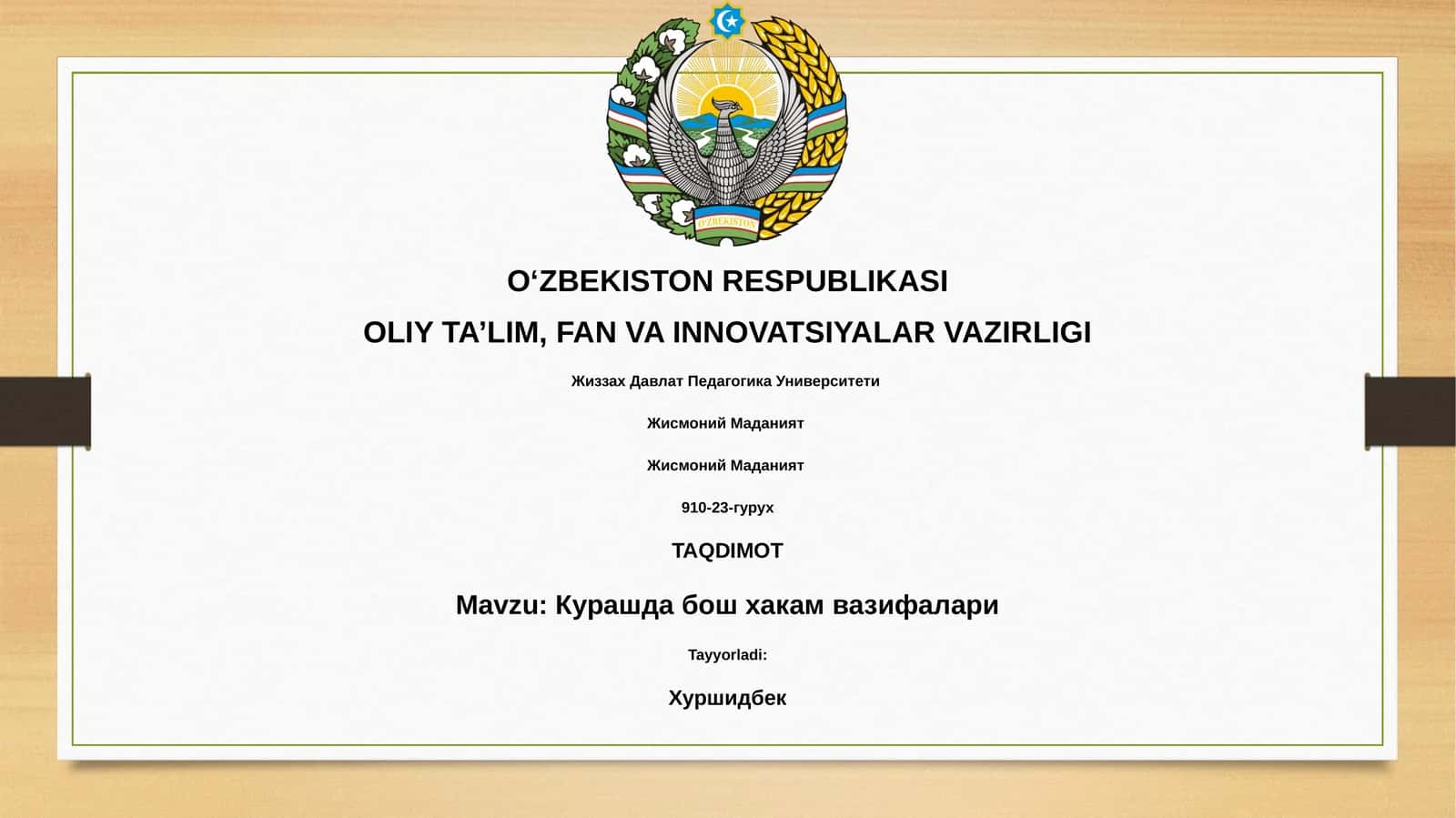 Курашда бош хакам вазифалари