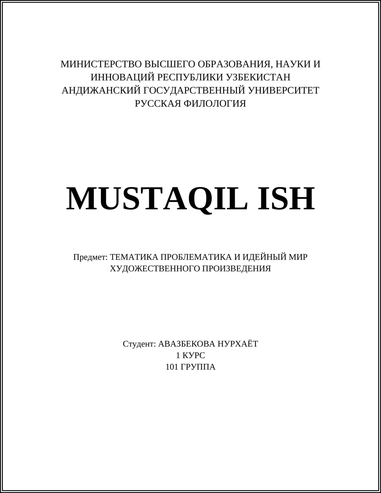 РУССКАЯ ФИЛОЛОГИЯ
