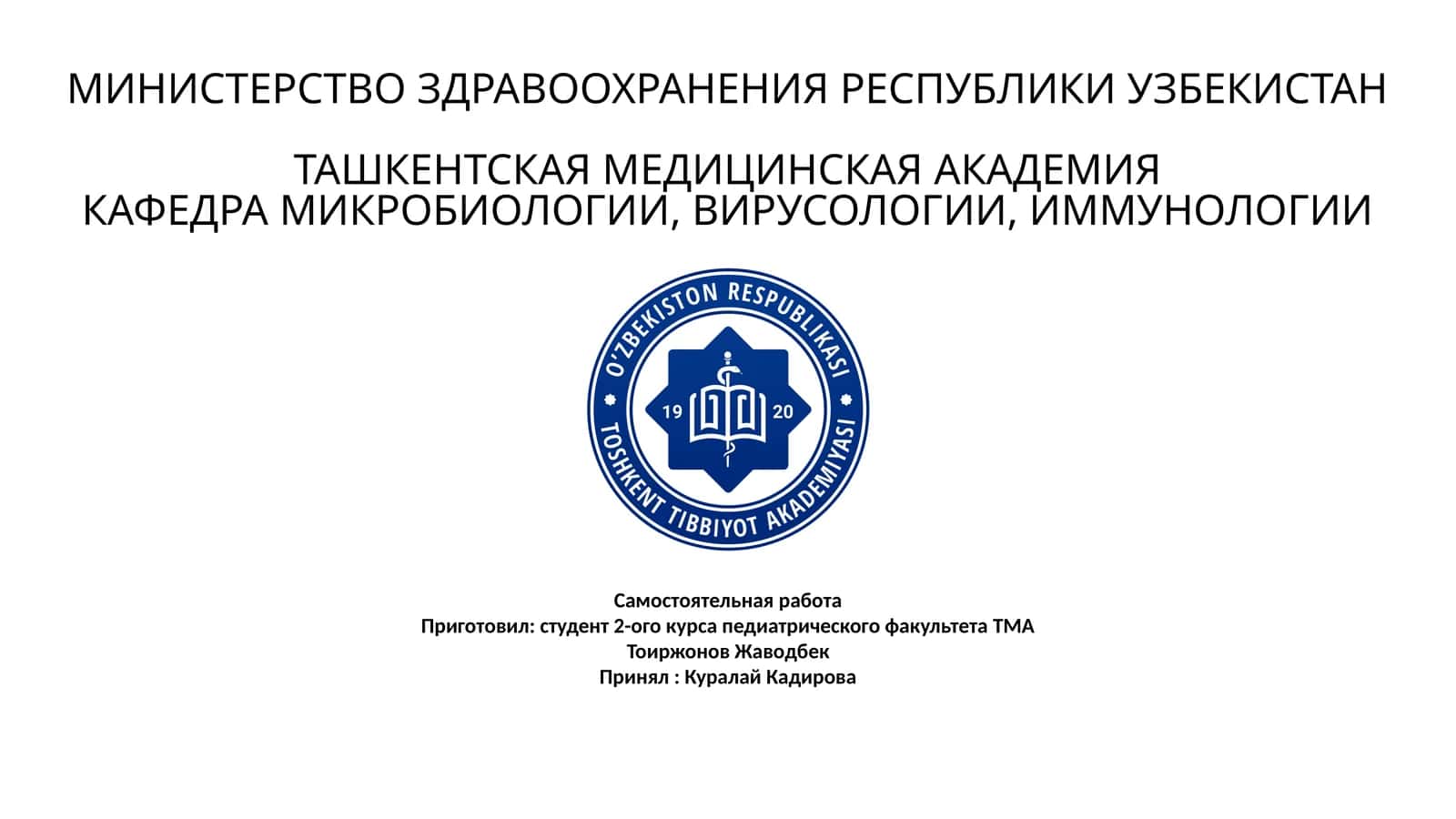 Кампилобактерии и хеликобактерии: Практическое значение