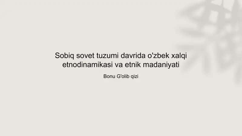 Sobiq Sovet tuzumi davrida o'zbek xalqi etnodinamikasi va etnik madaniyati