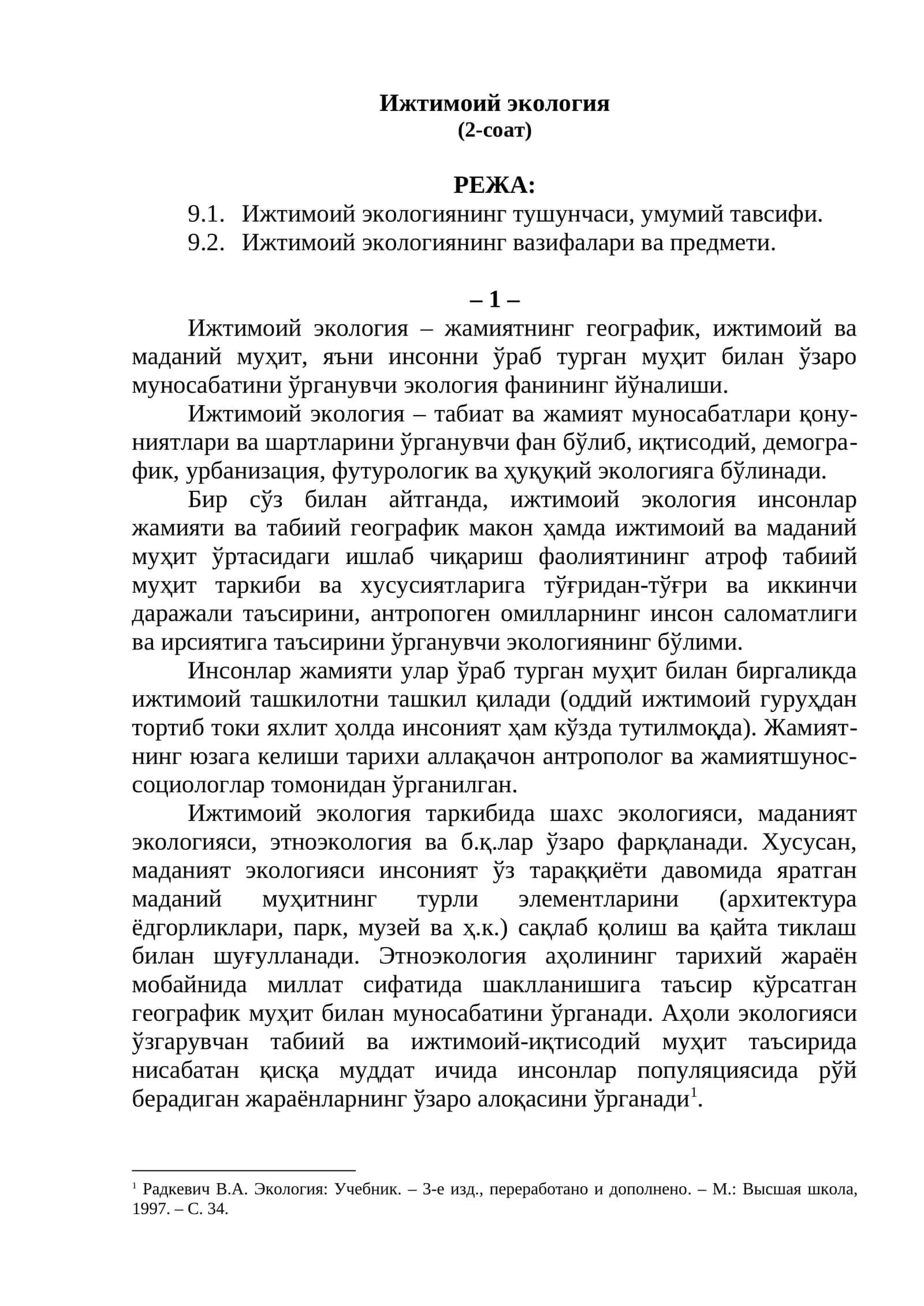 Ижтимоий экология