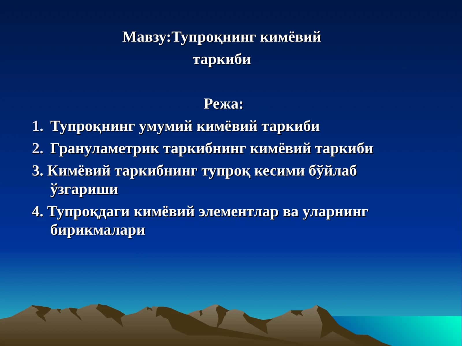 Тупроқнинг кимёвий таркиби