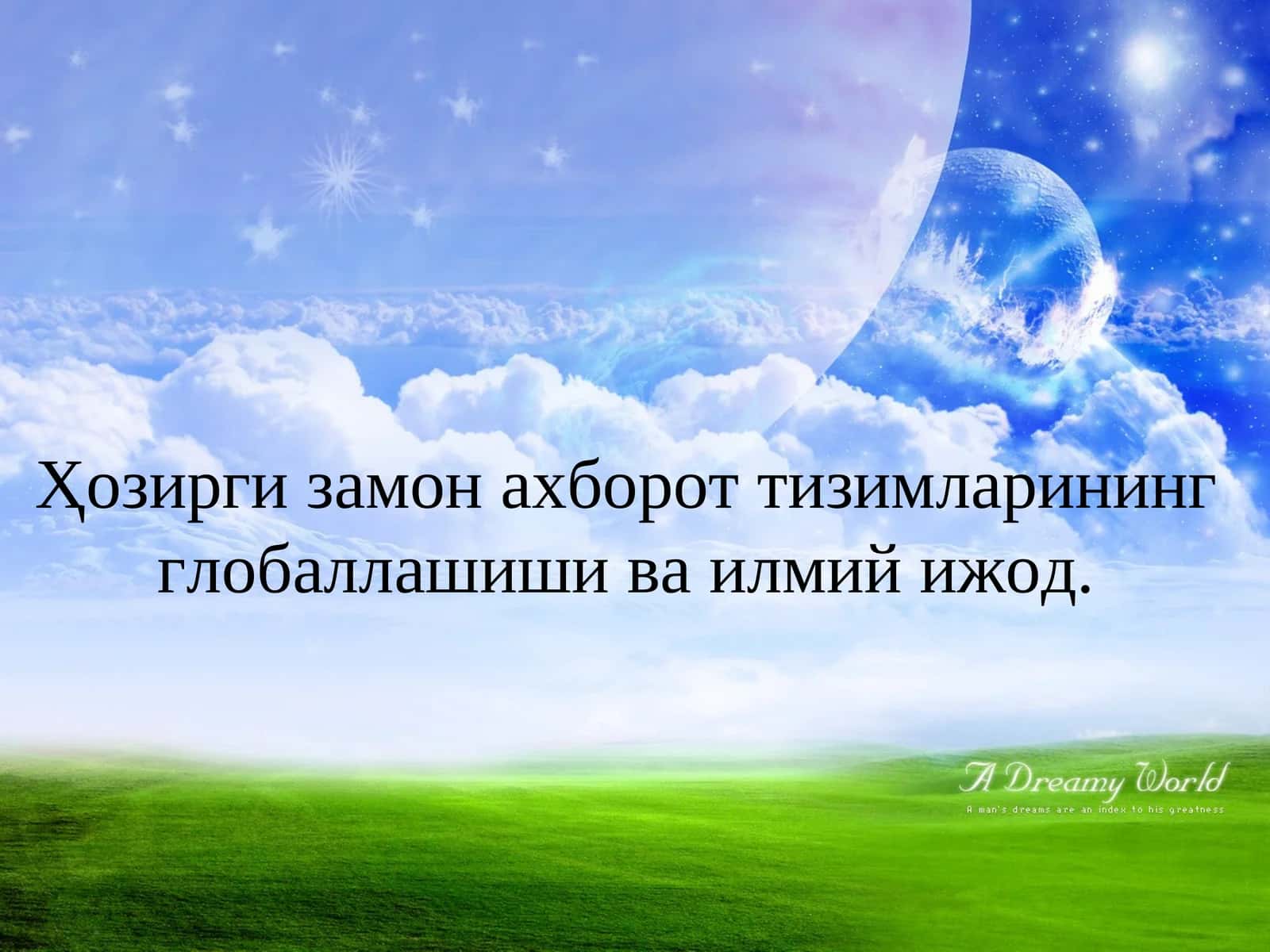 XX асрнинг фан ва техника инқилоби