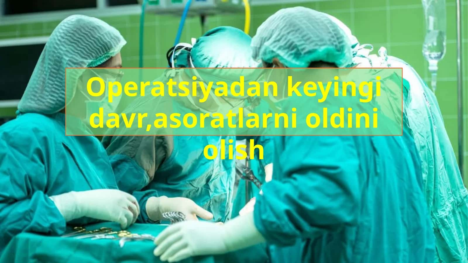 Operatsiyadan keyingi davr,asoratlarni oldini olish