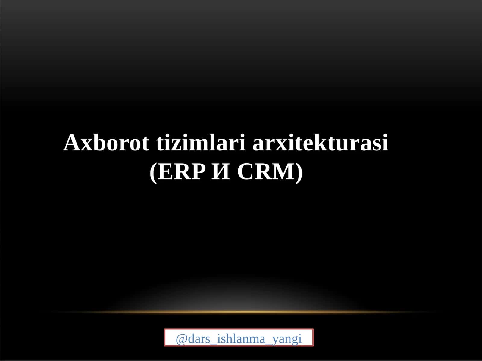 Axborottizimlariarxitekturasi(ERPИCRM)