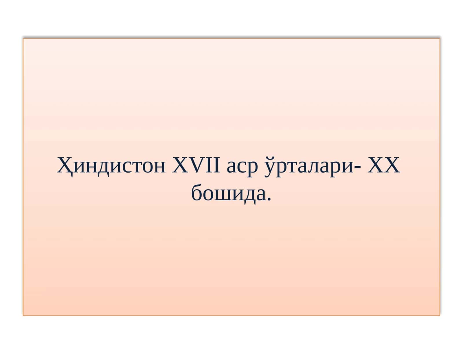 XVIIасрўрталари- XXбошида