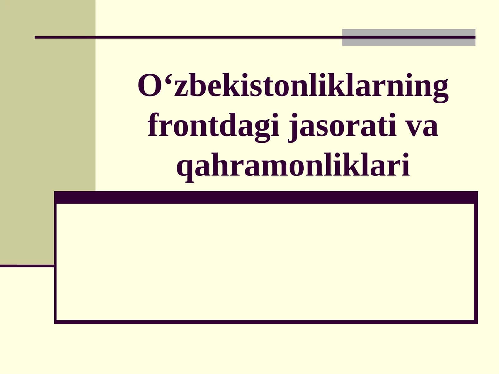 O‘zbekistonliklarning frontdagi jasorati va qahramonliklari