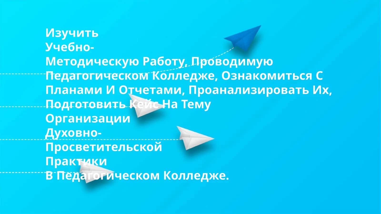 Обзор колледжа