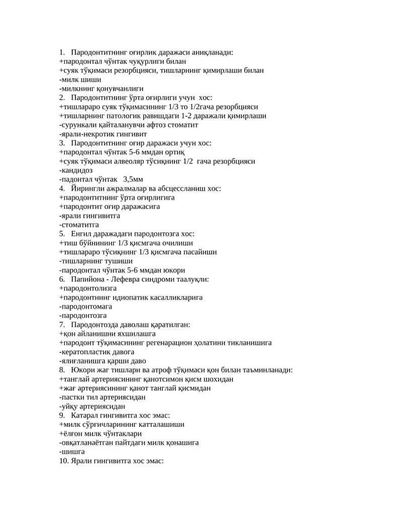 Пародонтит ва пародонтоз
