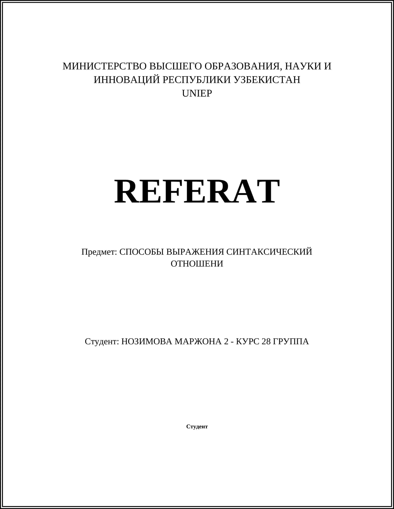 СПОСОБЫ ВЫРАЖЕНИЯ СИНТАКСИЧЕСКИЙ ОТНОШЕНИ