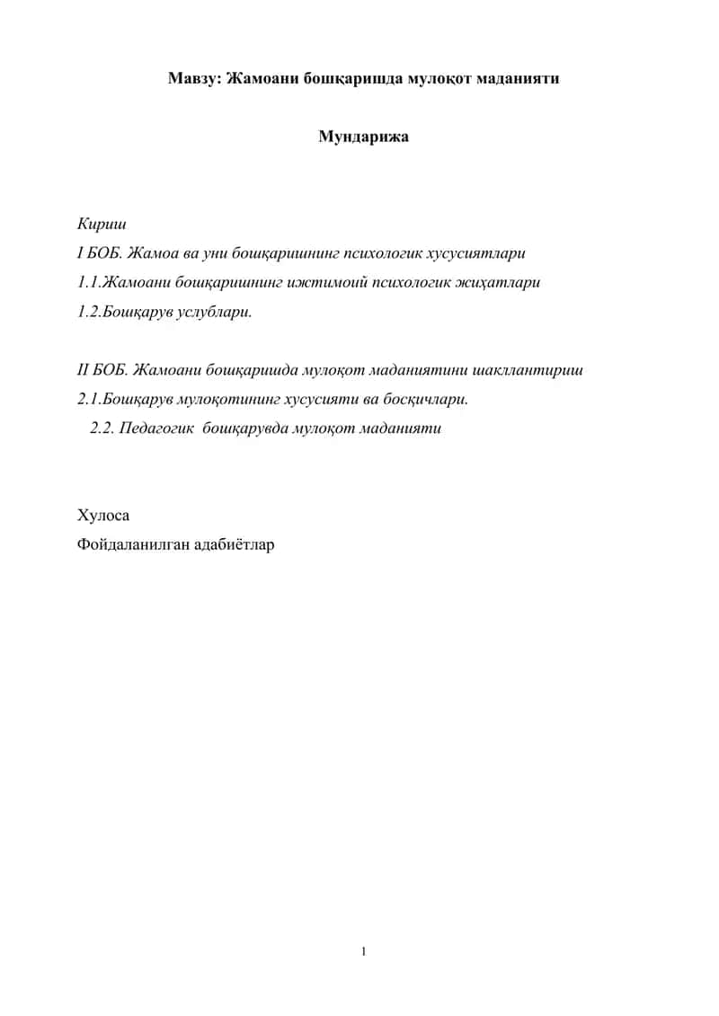 Жамоани бошқаришда мулоқот маданияти Diplom ishi Psixologiya