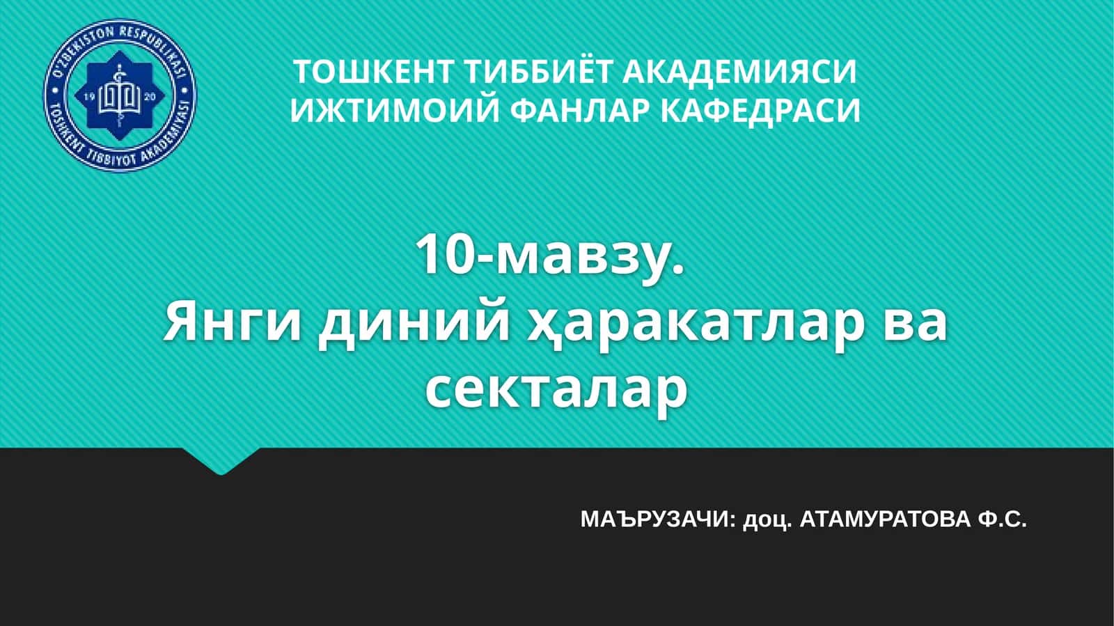 10-мавзу.Янги диний ҳаракатлар ва секталар