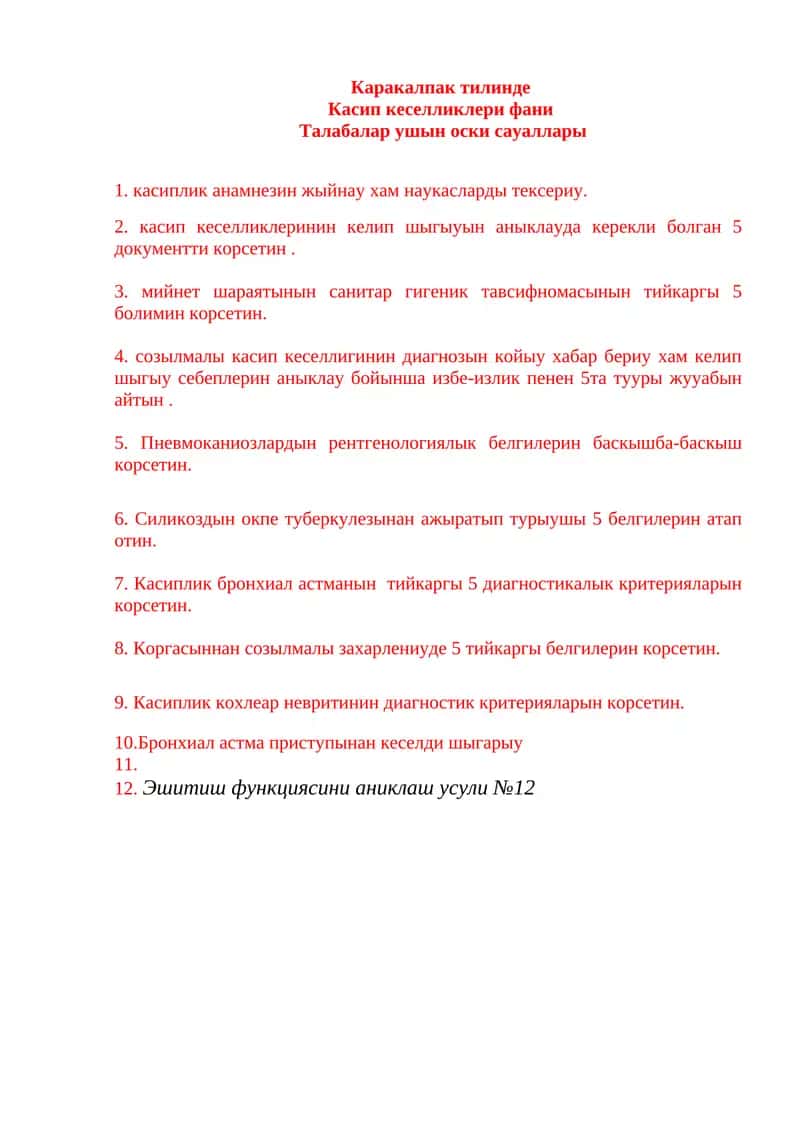 Касип кеселликлери фани