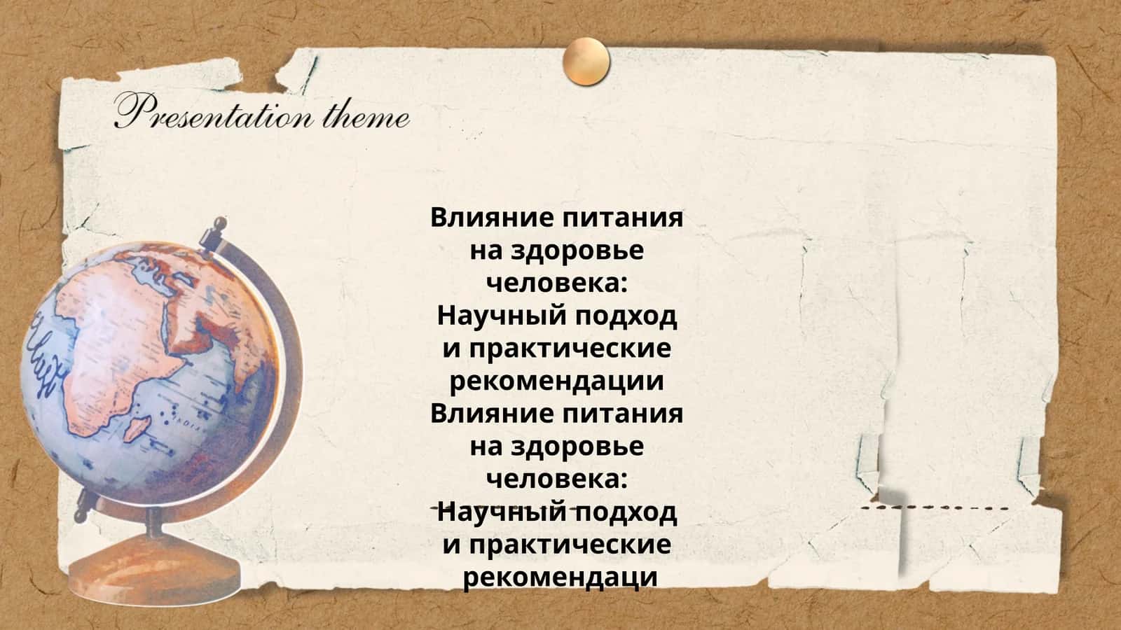 Основы сбалансированного питания