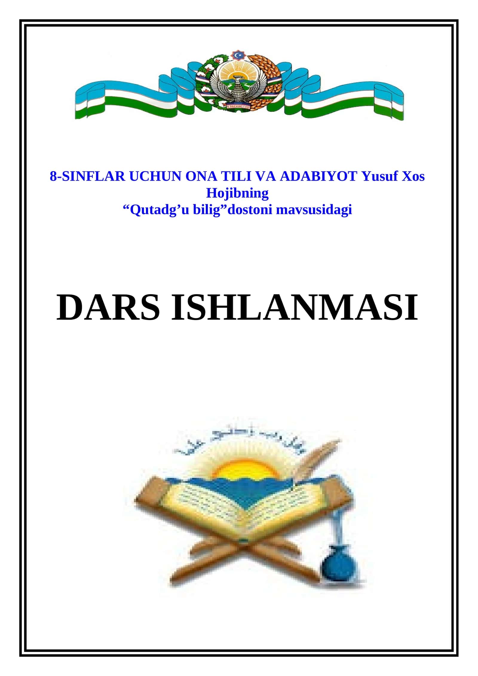 8-SINFLAR UCHUN ONA TILI VA ADABIYOT Yusuf Xos Hojibning “Qutadg’u bilig”dostoni mavsusidagi DARS ISHLANMASI