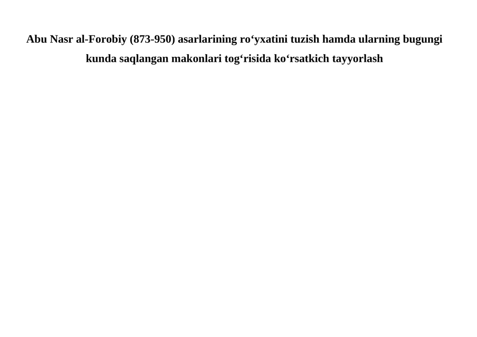 Abu Nasr al-Forobiy (873-950) asarlarining roʻyxatini tuzish hamda ularning bugungi kunda saqlangan makonlari togʻrisida koʻrsatkich tayyorlash