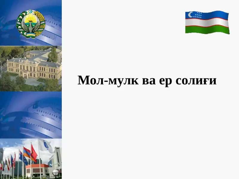 Мол-мулк ва ер солиғи