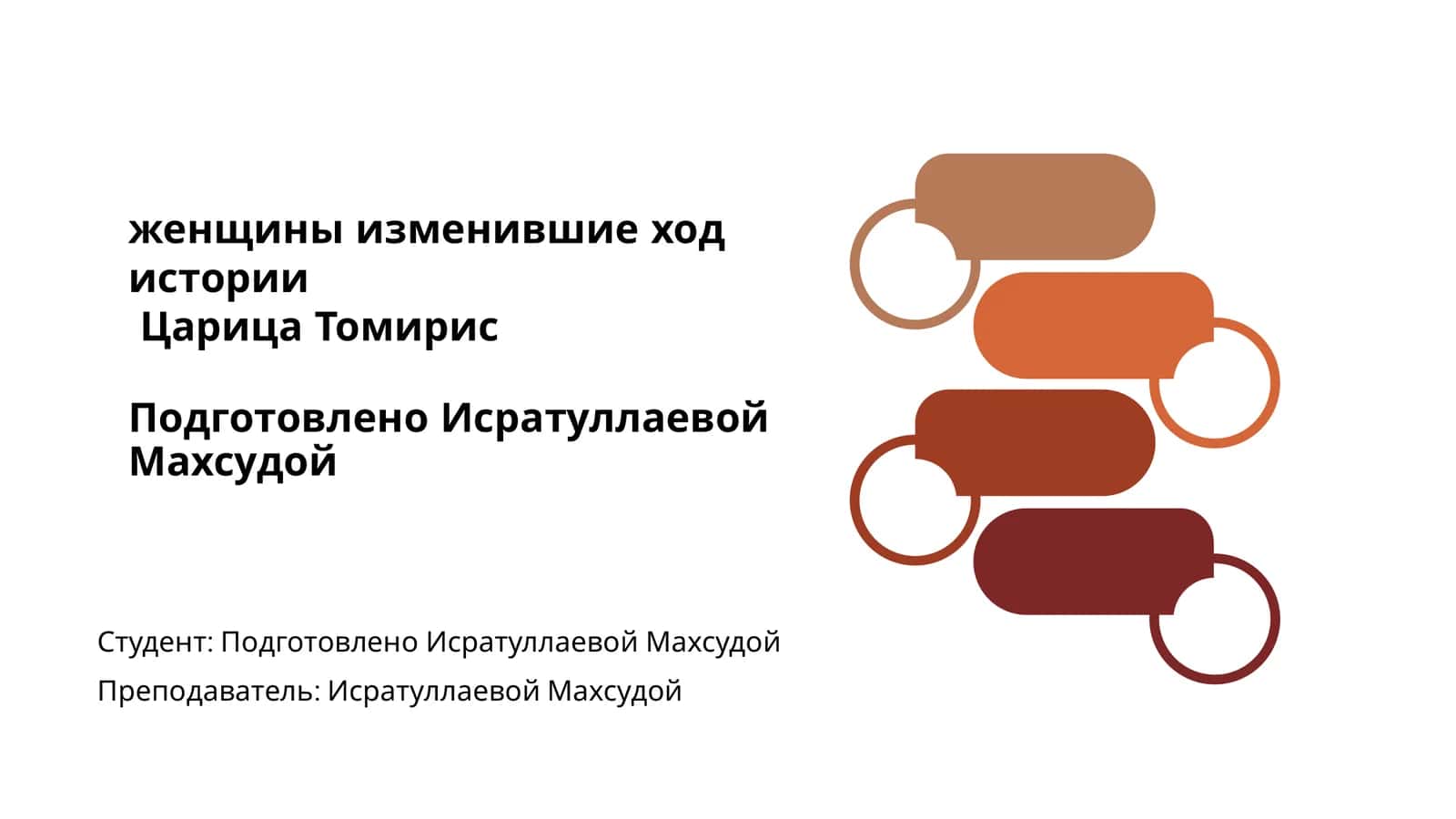 Царица Томирис
