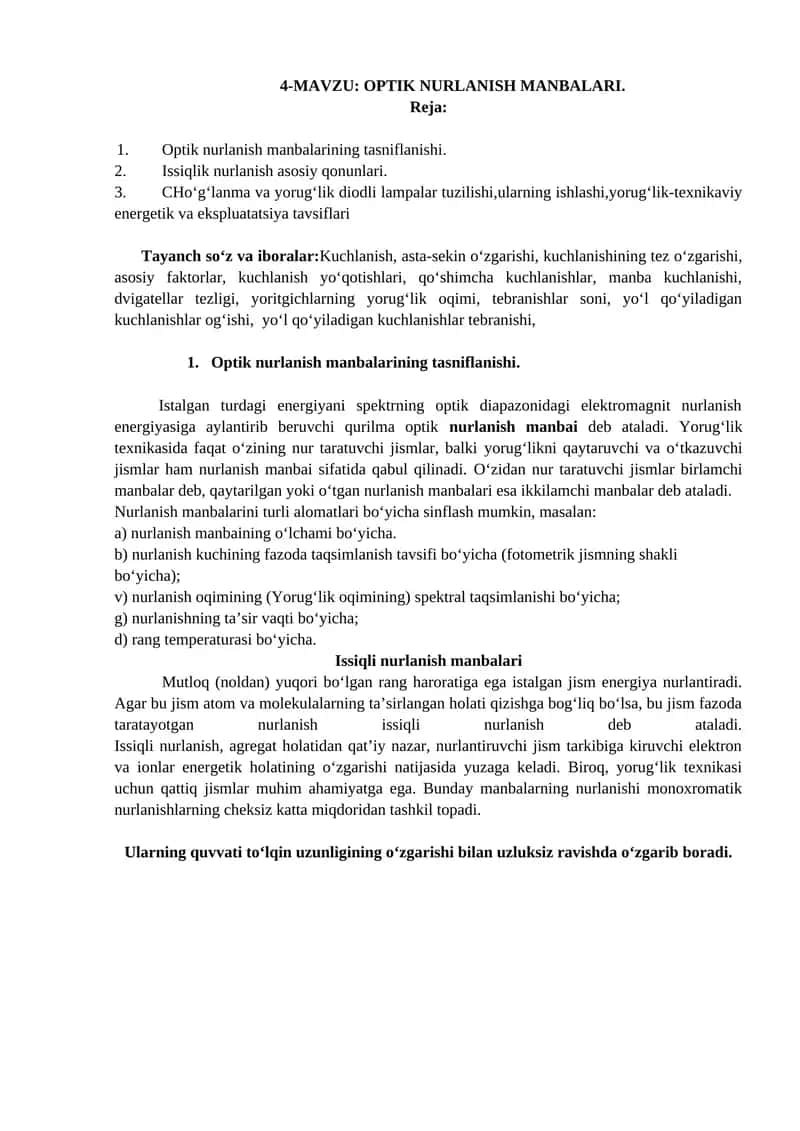 OPTIK NURLANISH MANBALARI
