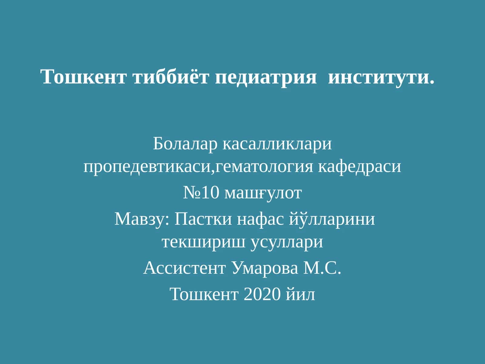 Пропедевтикаси, гематология кафедраси