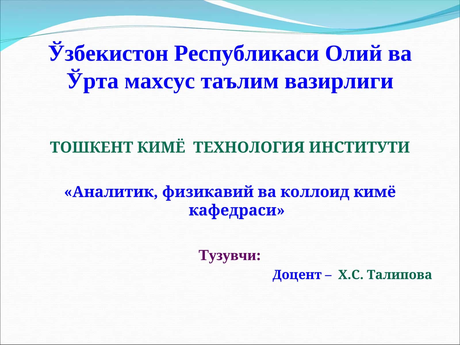 Дисперс системаларнинг электрокинетик хоссалари