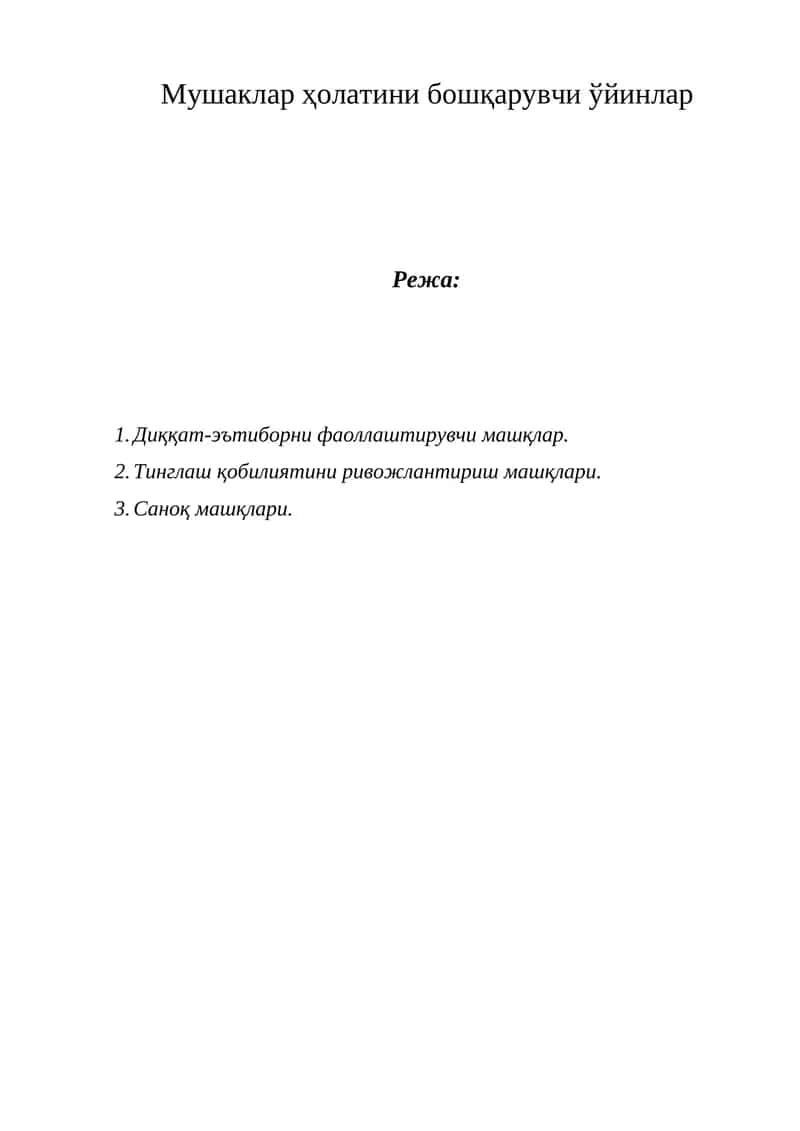 Мушаклар ҳолатини бошқарувчи ўйинлар