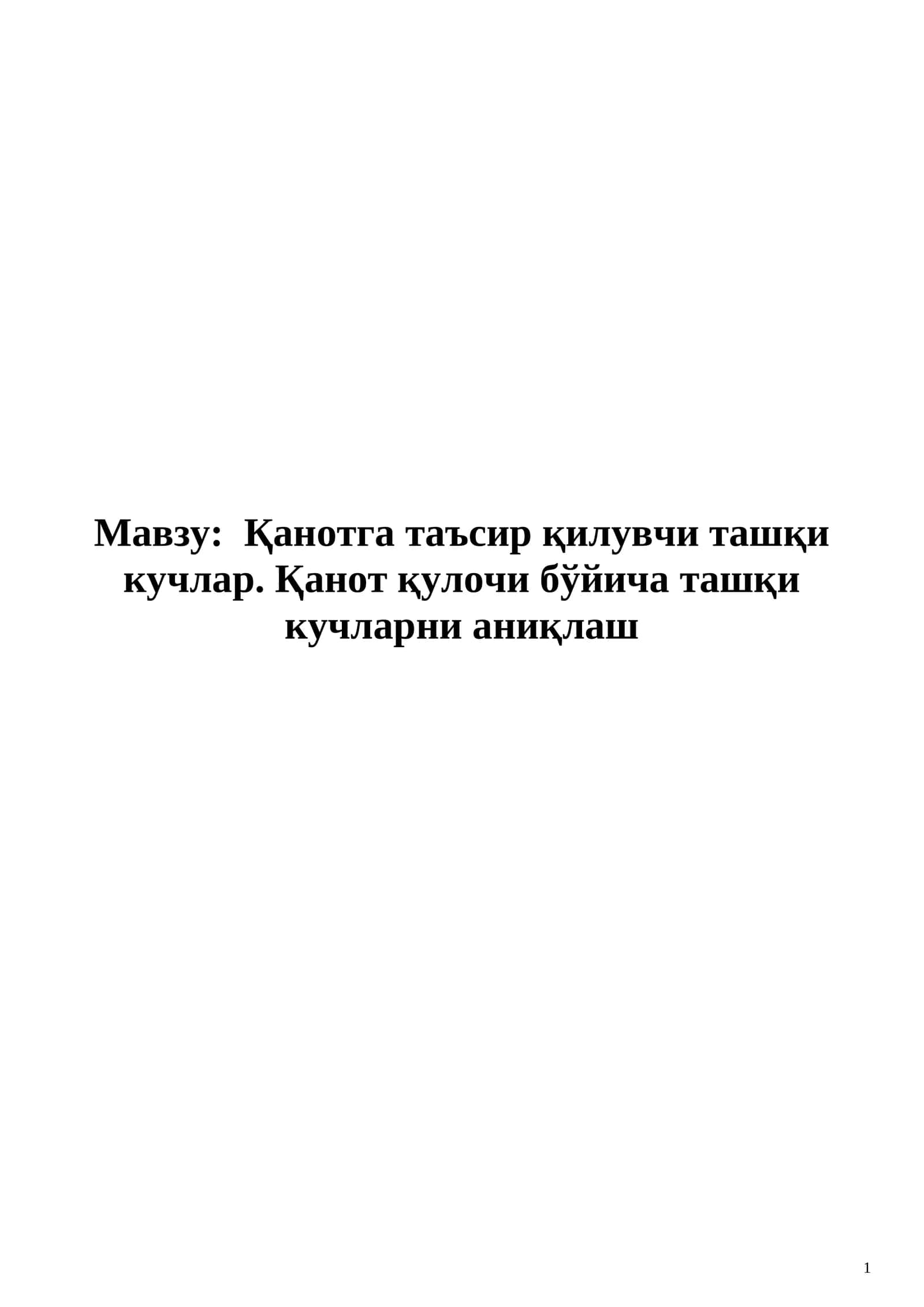Qanotga ta'sir qiluvchi tashqi kuchlar