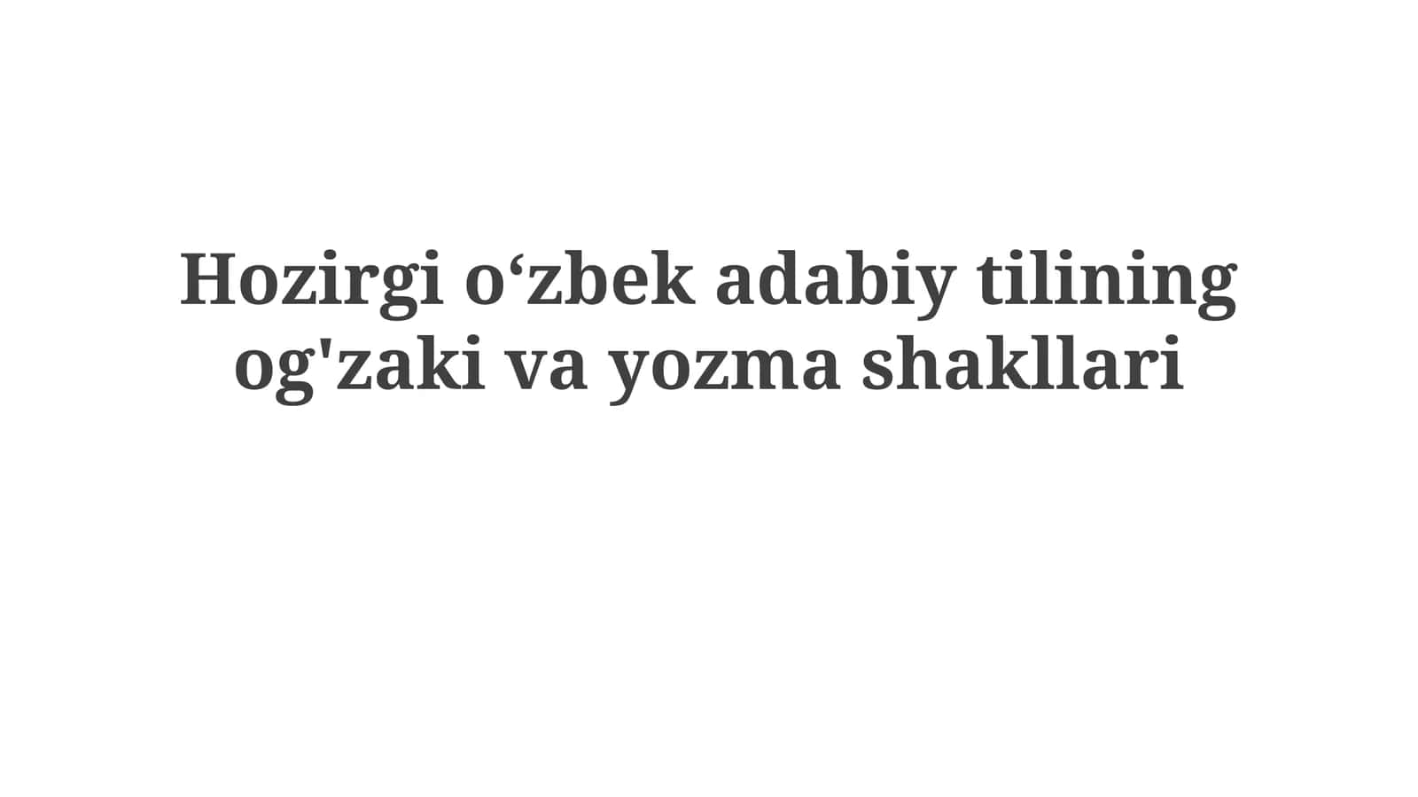 Oʻzbek adabiy tilining ogʻzaki va yozma shakllari