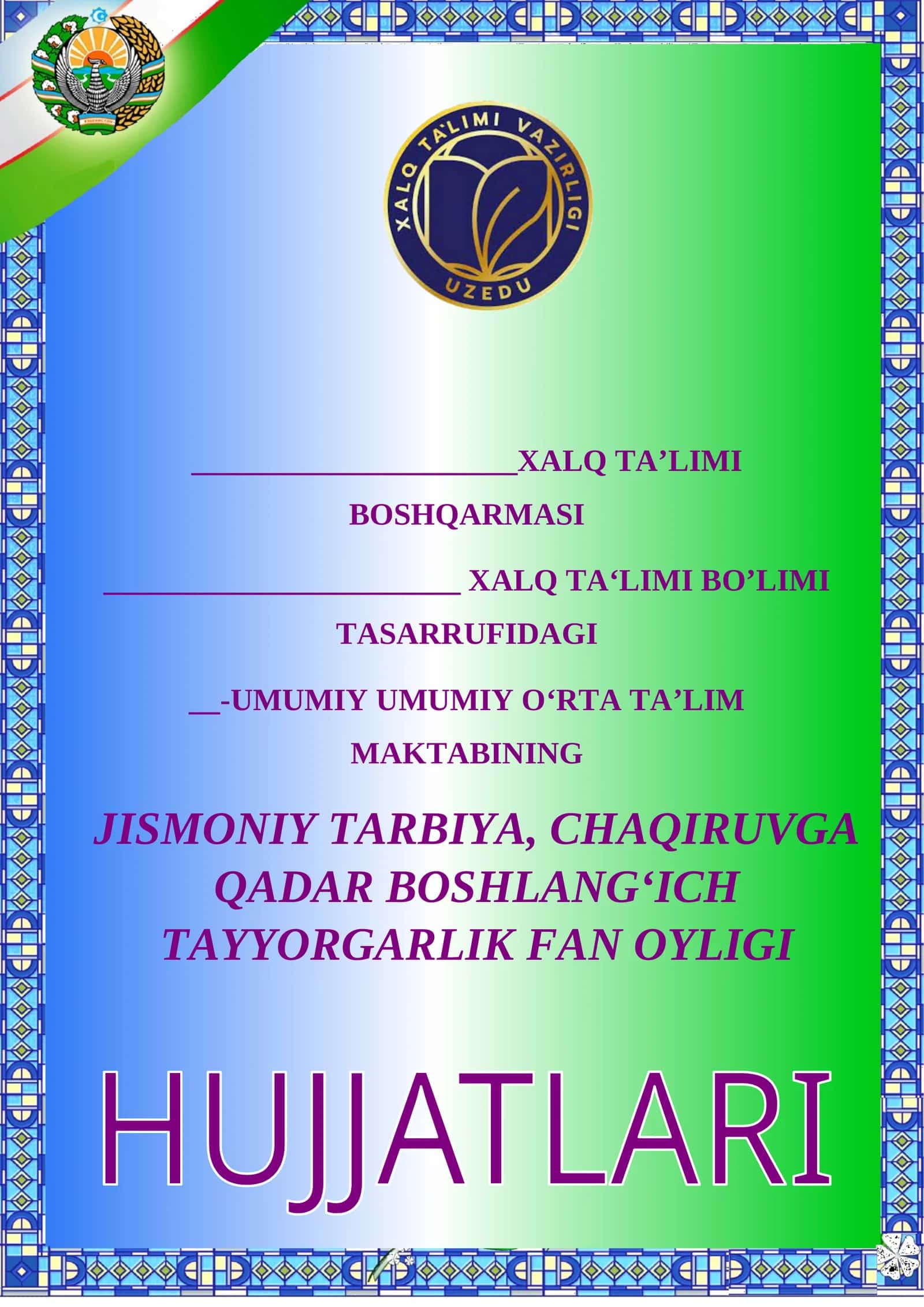 Jismoniy tarbiya, CHQBT fan oyligi hujjatlari