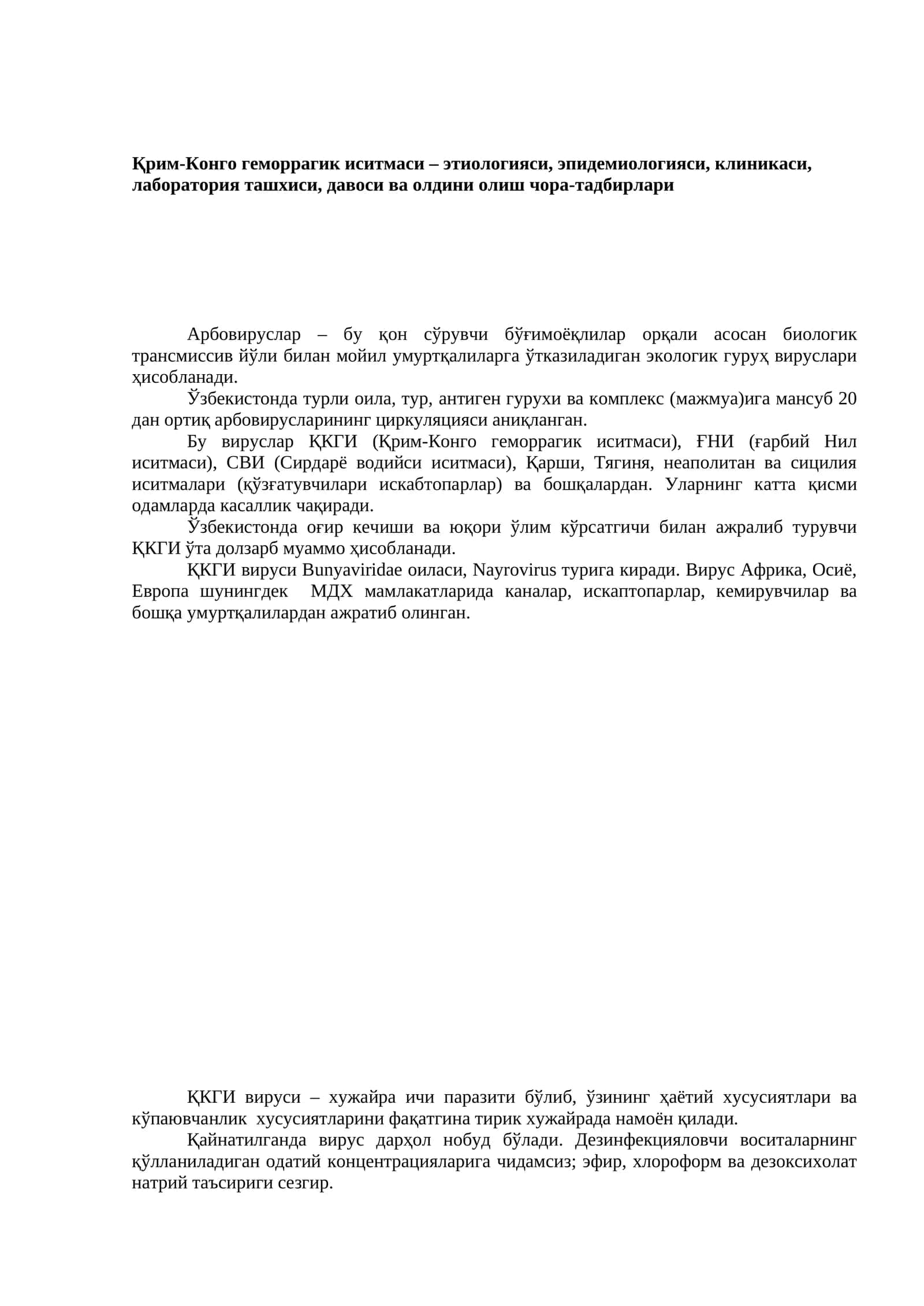 Қрим-Конго геморрагик иситмаси – этиологияси, эпидемиологияси, клиникаси, лаборатория ташхиси, давоси ва олдини олиш чора-тадбирлари