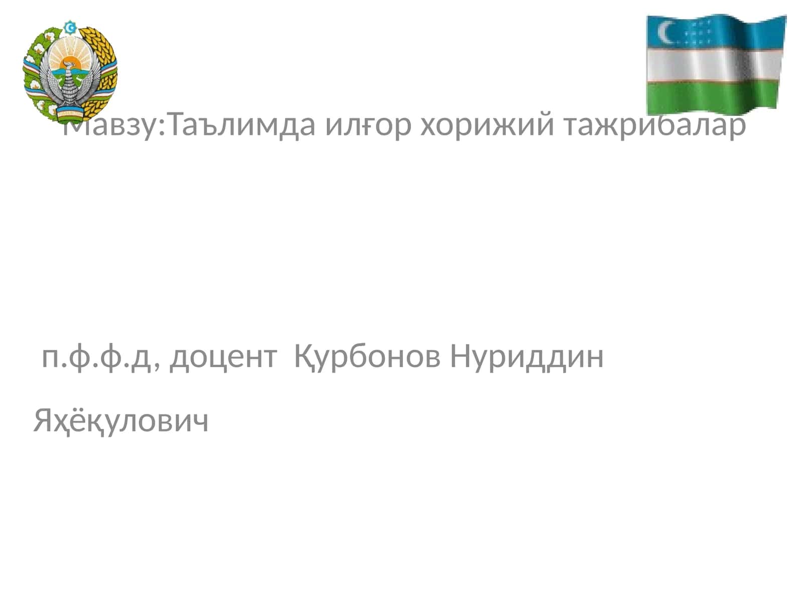 Халқаро ўқув ва баҳолаш дастурлари