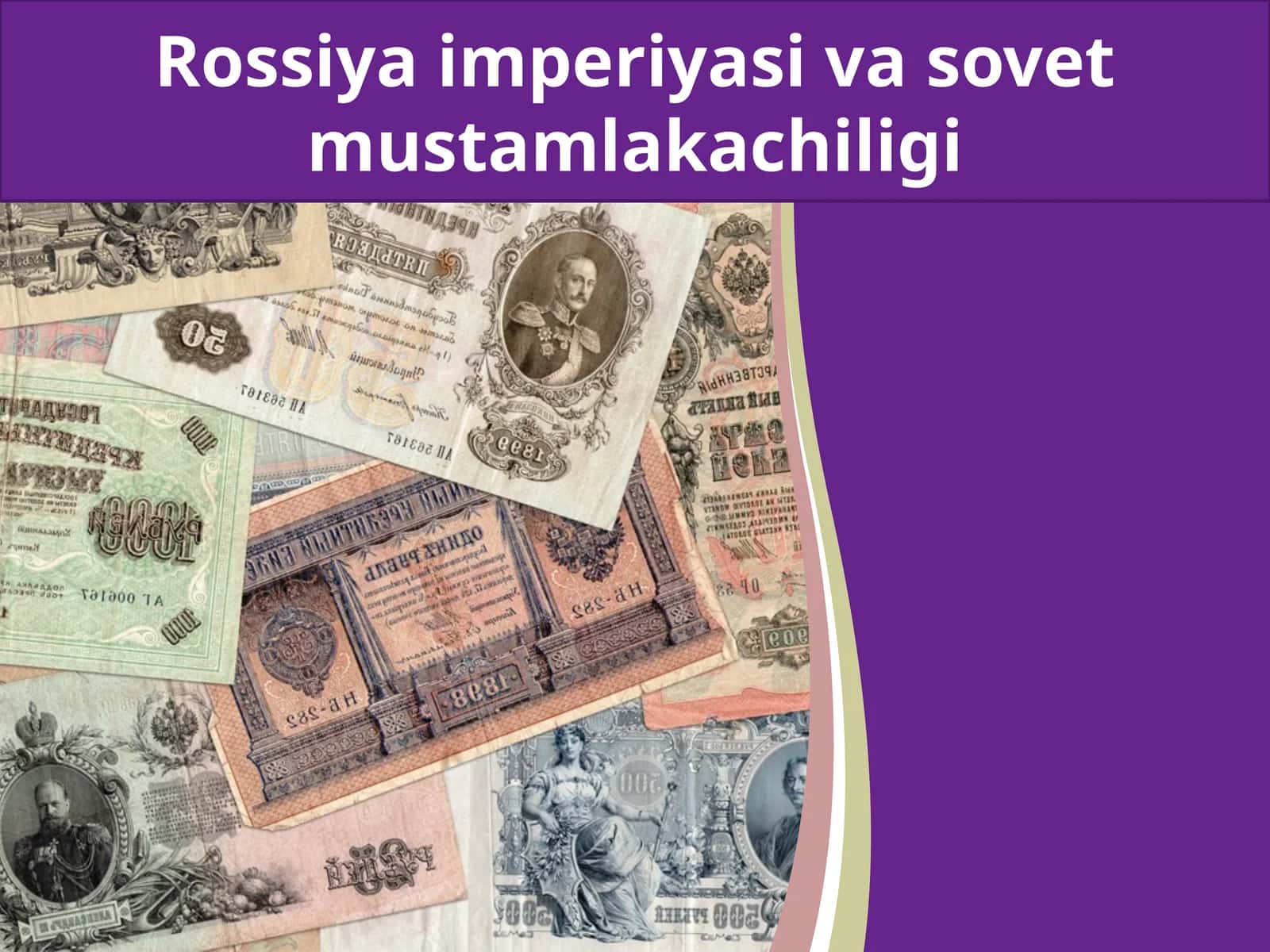 Rossiya imperiyasi va sovet mustamlakachiligi