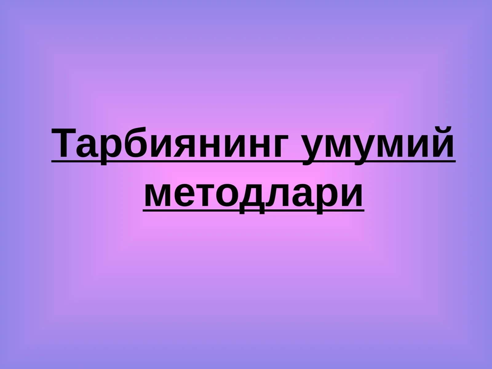 Тарбиянинг умумий методлари