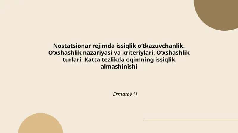 Nostatsionar rejimda issiqlik oʻtkazuvchanlik. Oʻxshashlik nazariyasi va kriteriylari. Oʻxshashlik turlari. Katta tezlikda oqimning issiqlik almashinishi