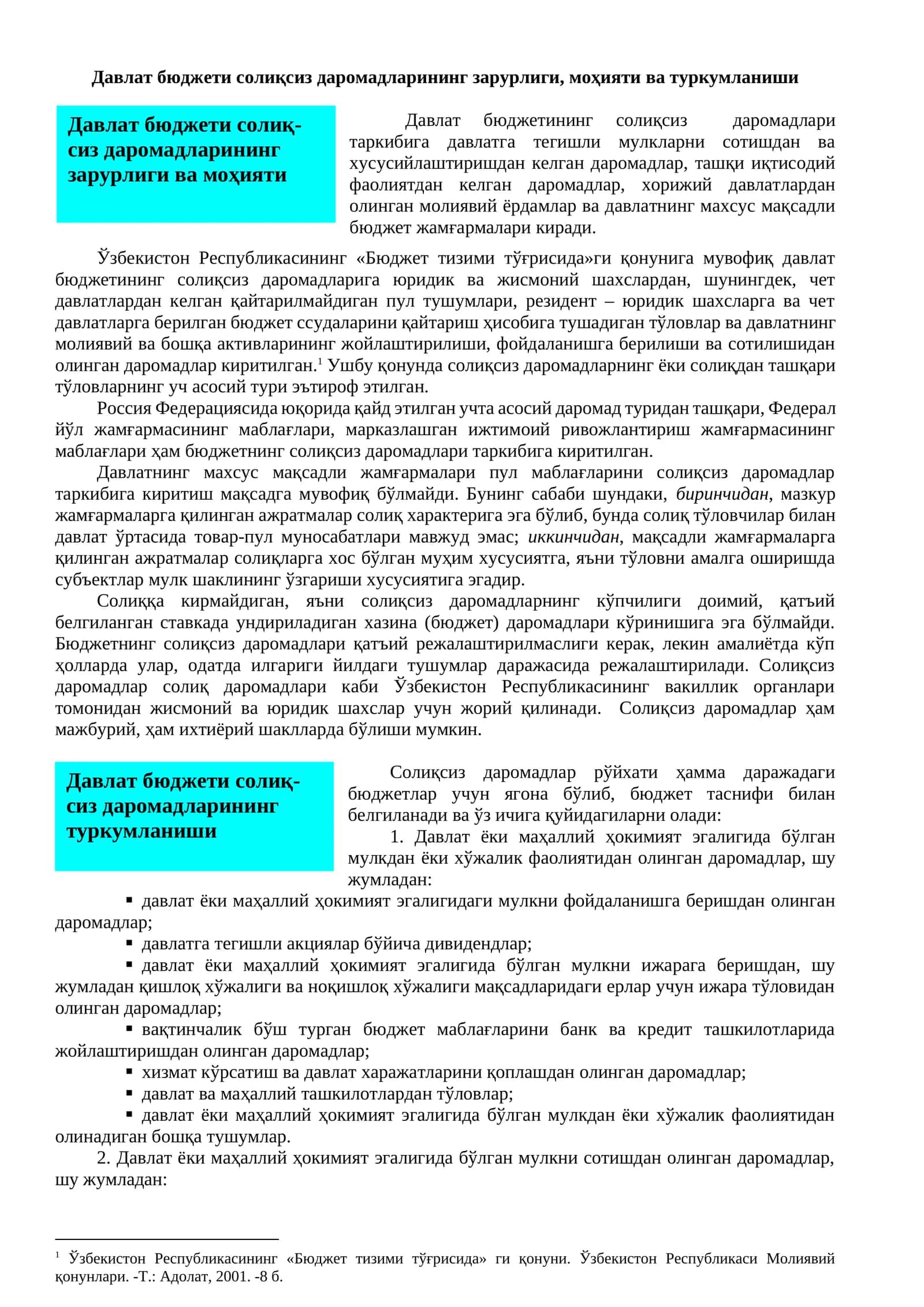 Давлат бюджети солиқсиз даромадларининг зарурлиги, моҳияти ва туркумланиши