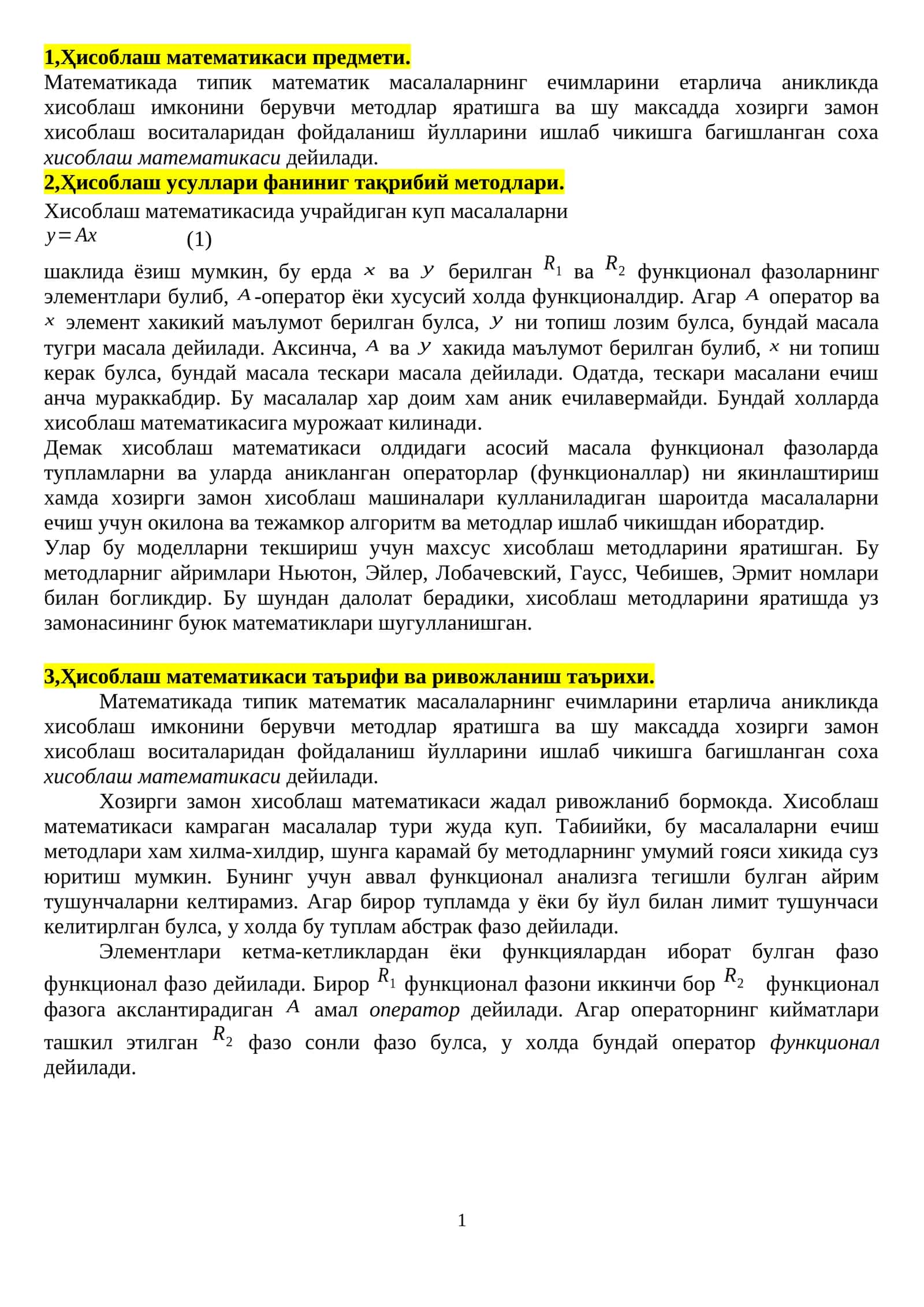 Ҳисоблаш математикаси
