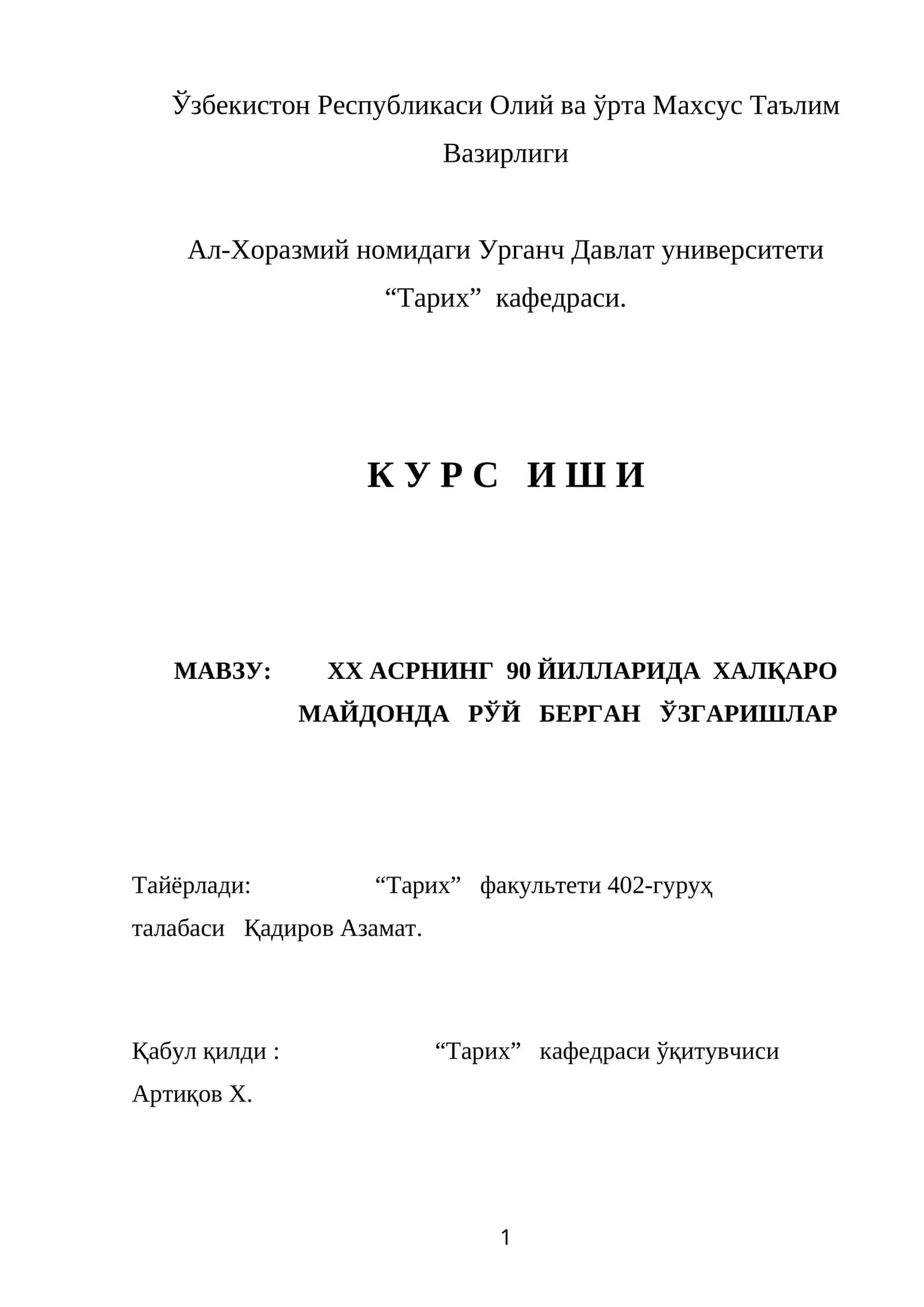 МАВЗУ: XX АСРНИНГ 90 ЙИЛЛАРИДА ХАЛҚАРО МАЙДОНДА РЎЙ БЕРГАН ЎЗГАРИШЛАР