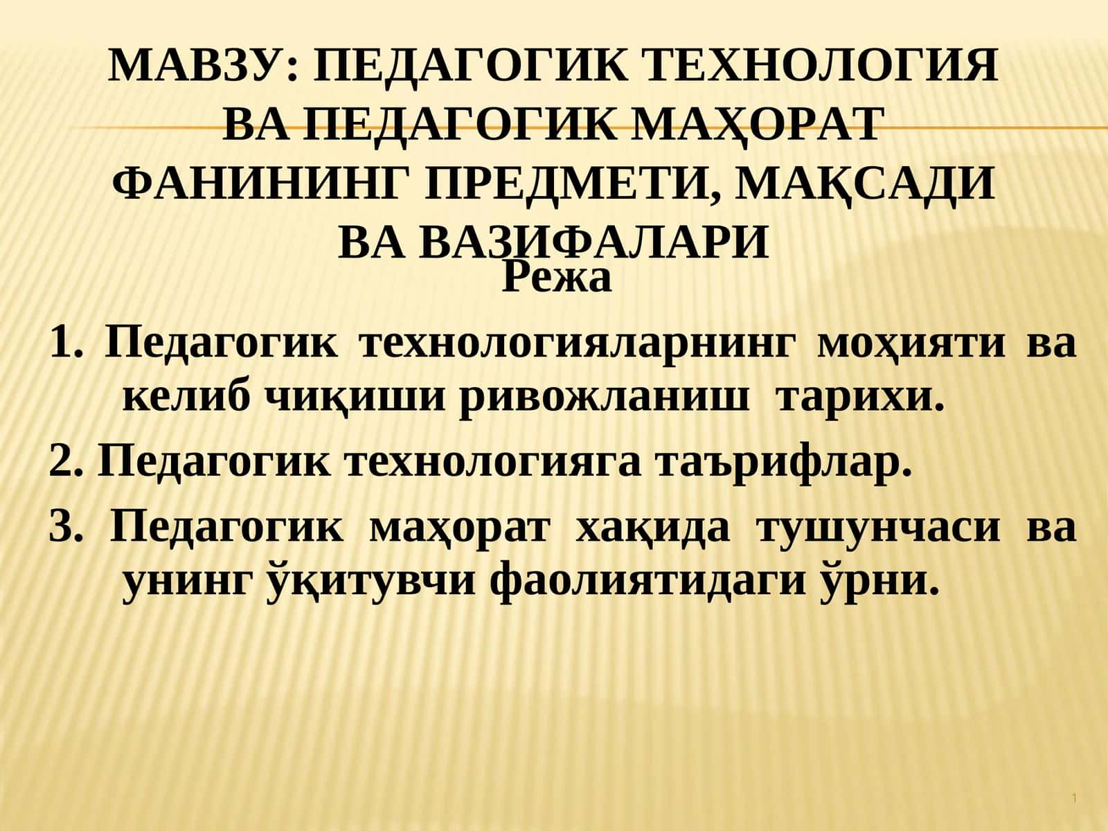 Педагогик технологияларнинг моҳияти ва келиб чиқиши ривожланиш тарихи