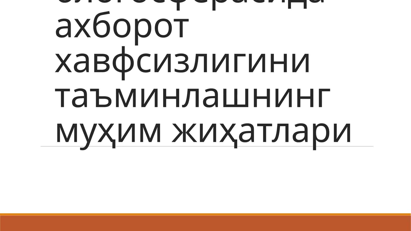 Электрон ОАВларнинг улуши