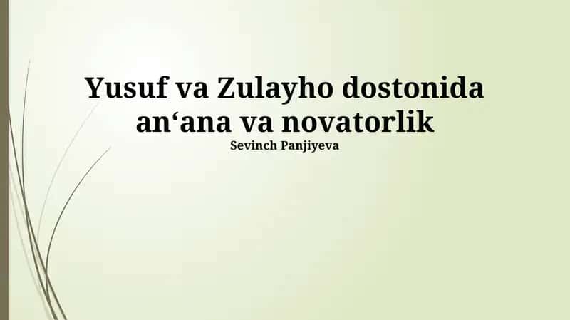 Yusuf va Zulayho dostoni