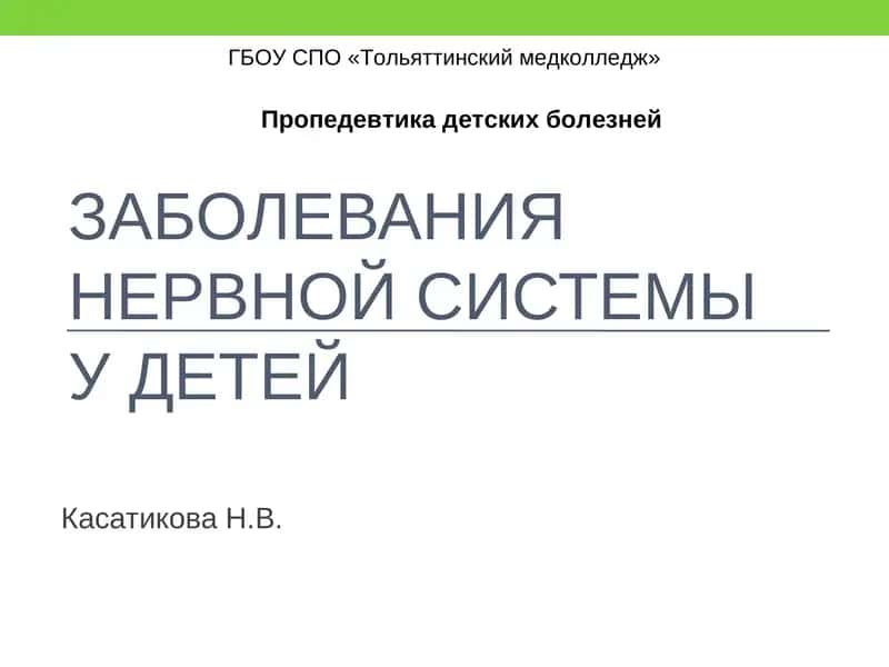 Гидроцефалия